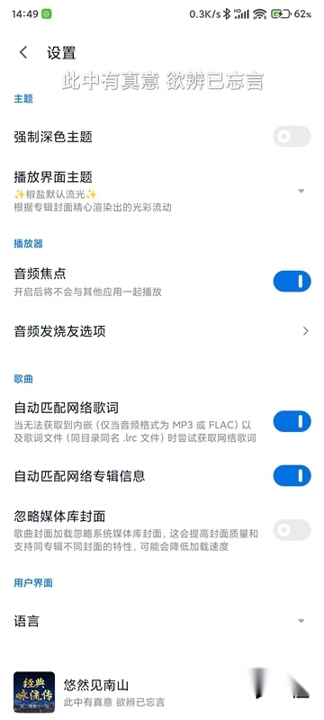 椒盐音乐2025最新版(1)