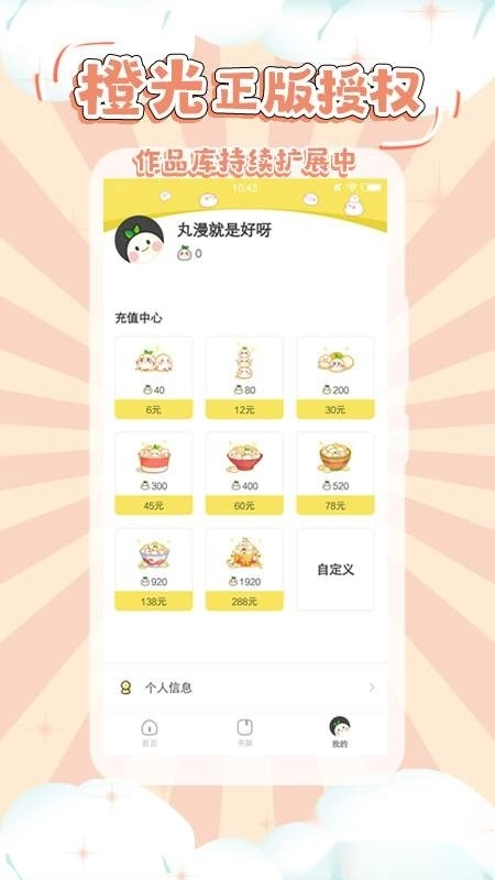 丸漫漫画2026最新版