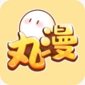 丸漫漫画2026最新版