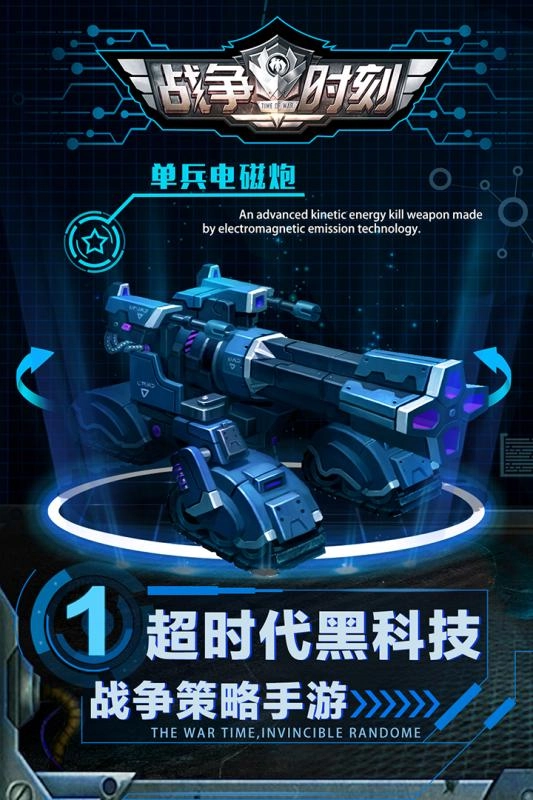 战争时刻最新版图4