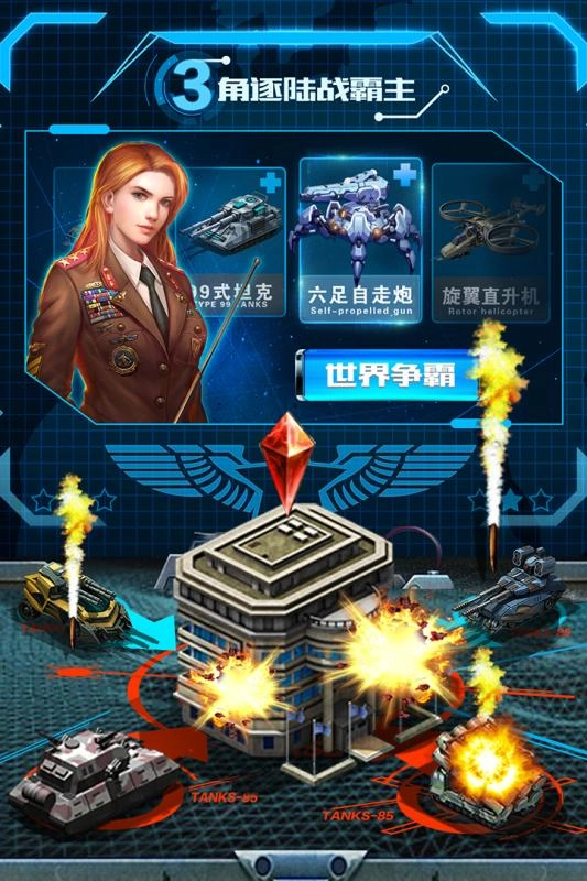 战争时刻最新版图2