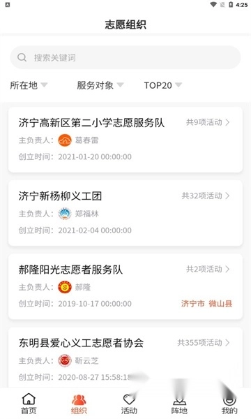 志愿山东2024最新版(3)