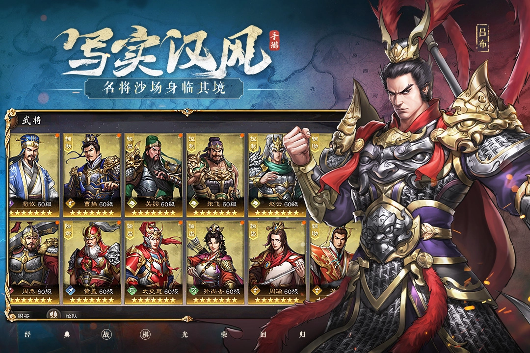 新三国志曹操传手机版图1