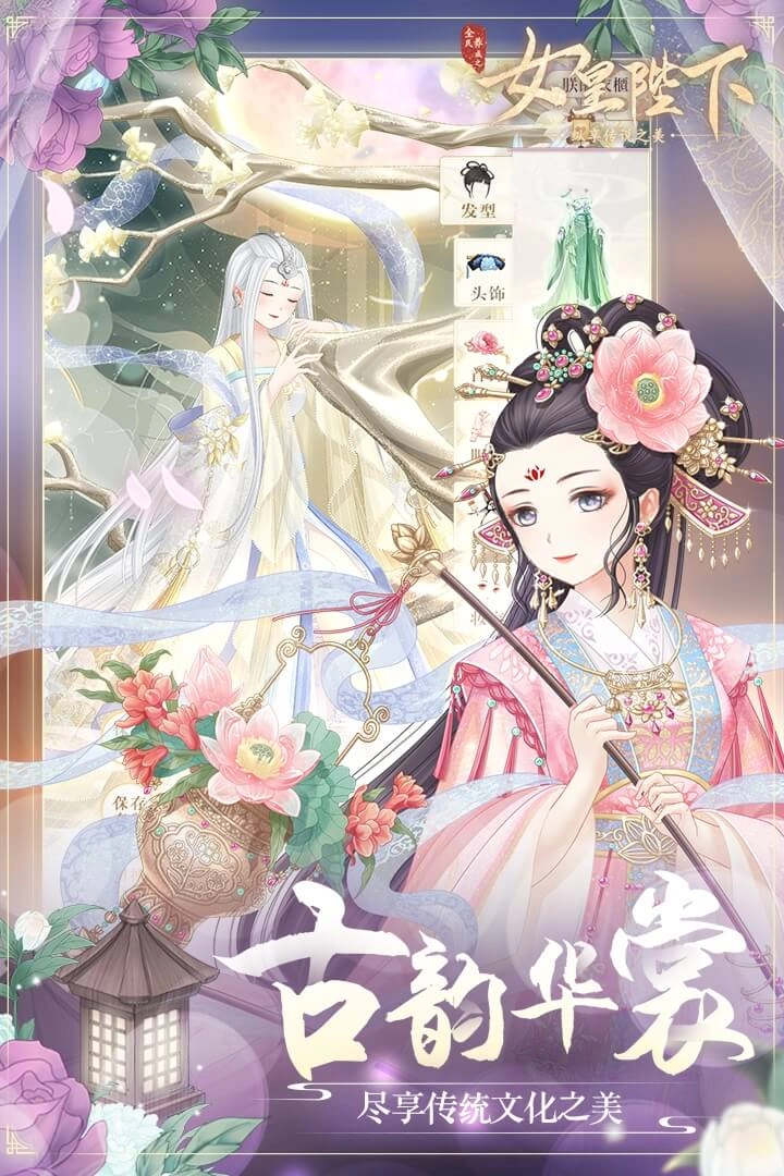 全民养成之女皇陛下安卓版图5
