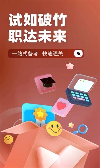 叉车司机考试聚题库手机版图4