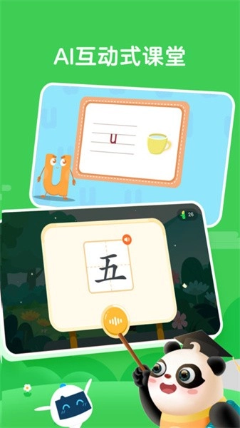 熊小球拼音安卓版图4