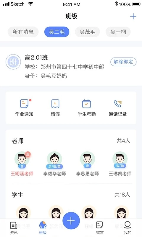 讯达安最新版