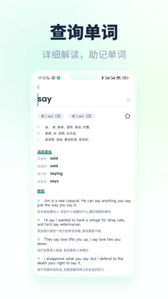 忘记背单词软件安卓版