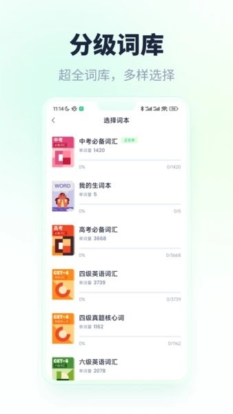 忘记背单词软件安卓版
