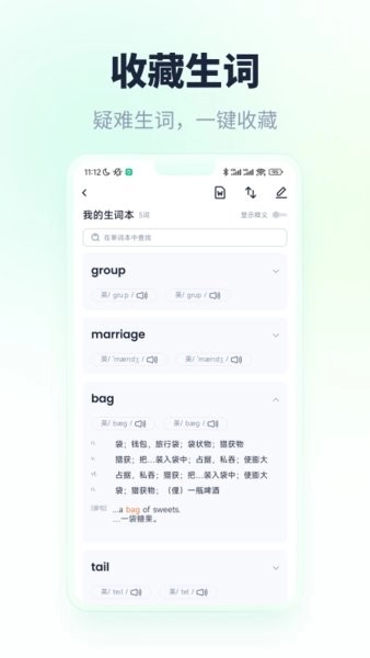 忘记背单词软件安卓版