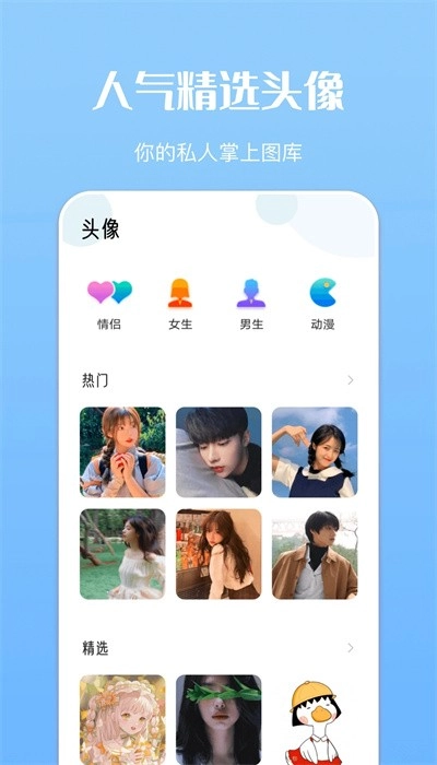 免费主题商店安卓版