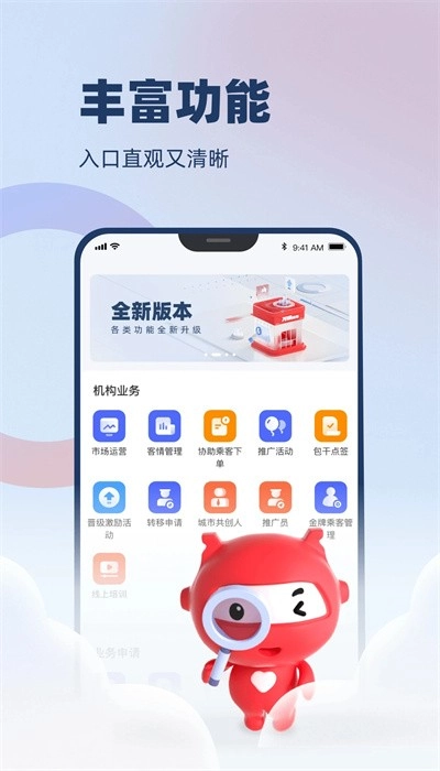 万顺云办公手机版