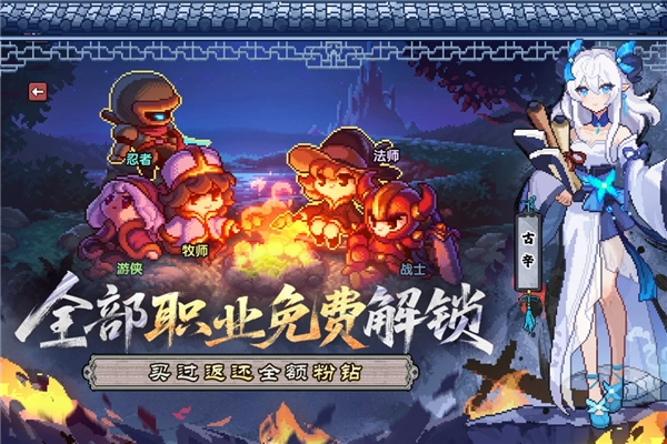 我的勇者内购版