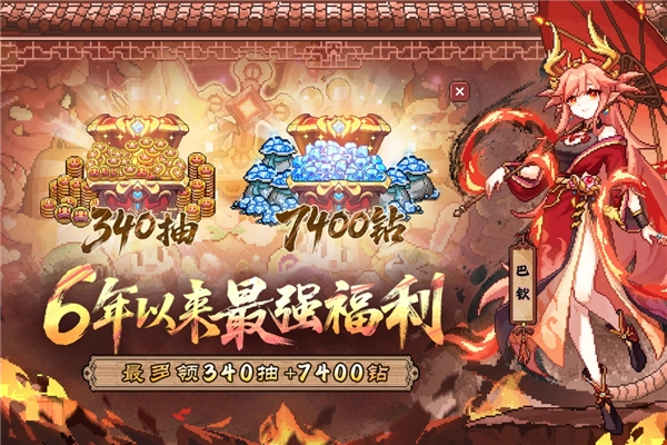 我的勇者内购版