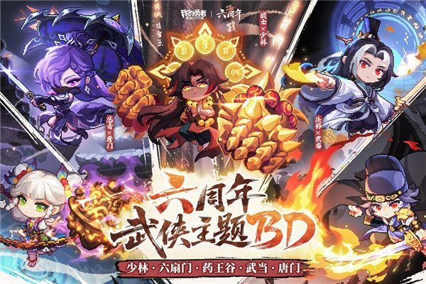 我的勇者内购版