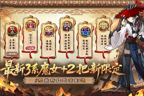 我的勇者内购版