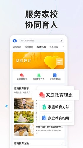 智慧中小学教育平台(1)