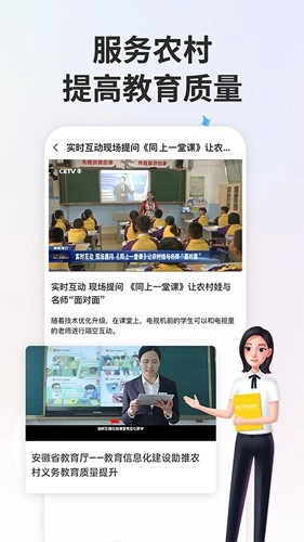 智慧中小学教育平台(2)