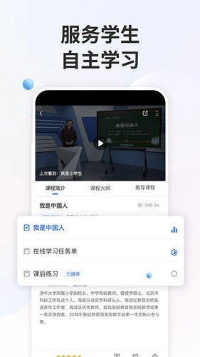智慧中小学教育平台(4)