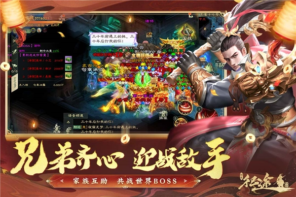 绿色征途单机手机版图4