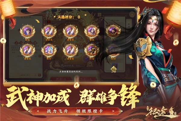 绿色征途单机手机版图2