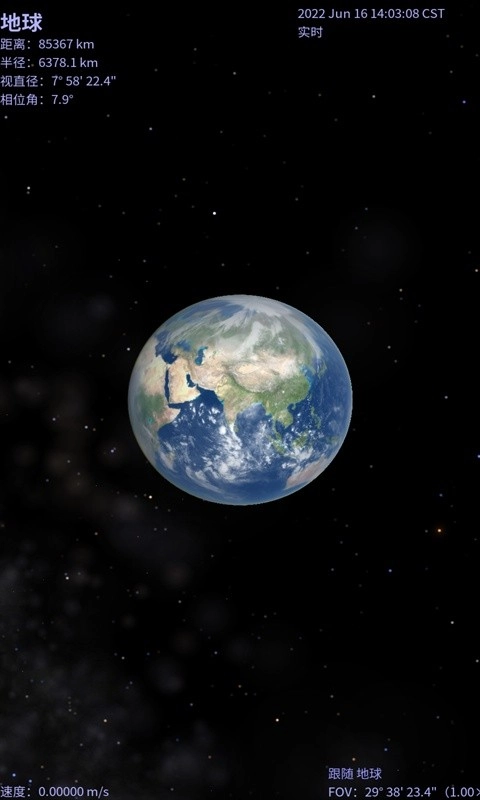 星名录软件安卓版图3