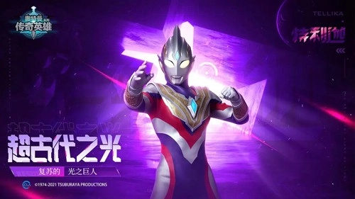 奥特曼传奇英雄2025最新版图1