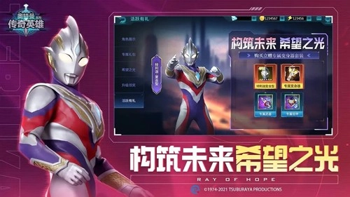 奥特曼传奇英雄2025最新版图2