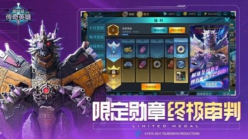 奥特曼传奇英雄2025最新版图5