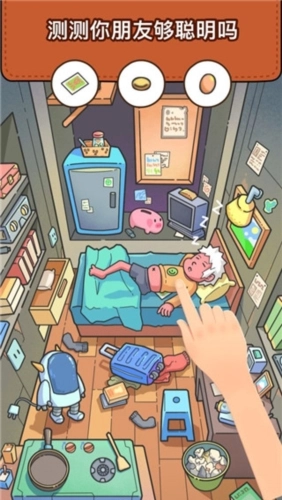 脑洞大侦探图4