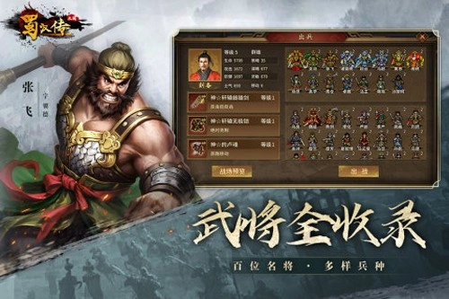 同人圣三国蜀汉传通用版图5