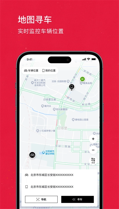 奥智联安卓版图2