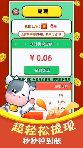 赚钱小农场红包版(3)