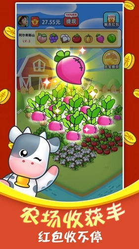 赚钱小农场红包版(2)
