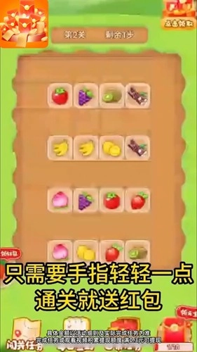 果园点点图1