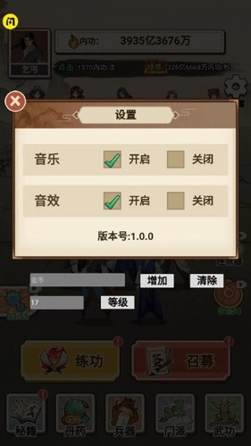 武侠打工逆袭记-图1
