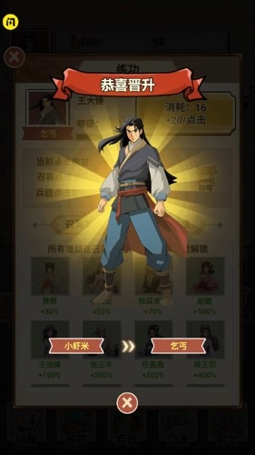 武侠打工逆袭记-图2