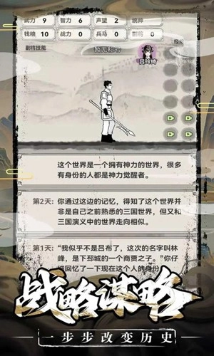 三国赘婿传(2)