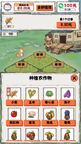 苹安小农院图3