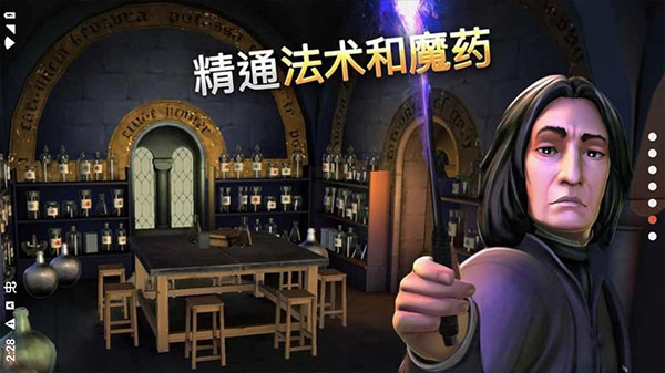 霍格沃茨之谜直装游戏版图4