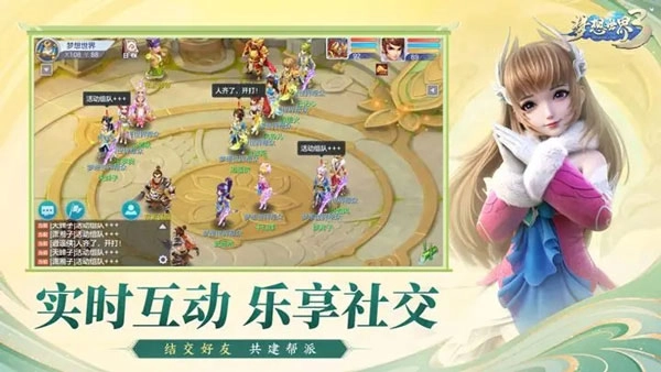 梦想世界3(4)
