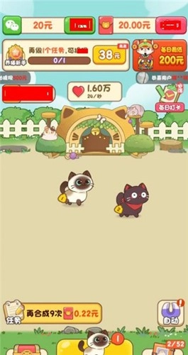 我家猫舍红包版(4)