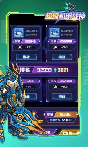 超级机甲战神最新版图1