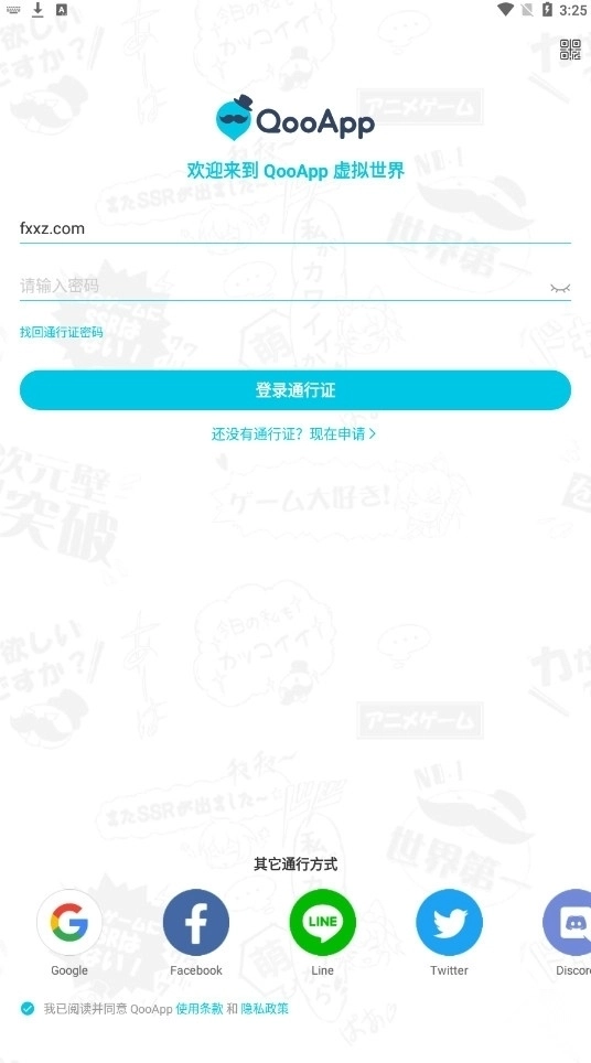 QooApp正版(2)