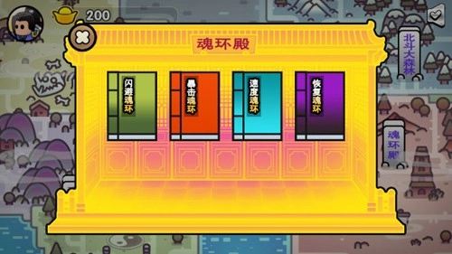 斗罗世界武魂觉醒图2