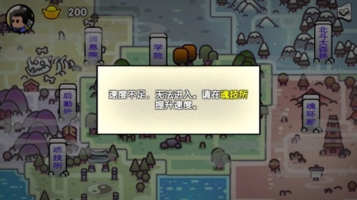 斗罗世界武魂觉醒图3