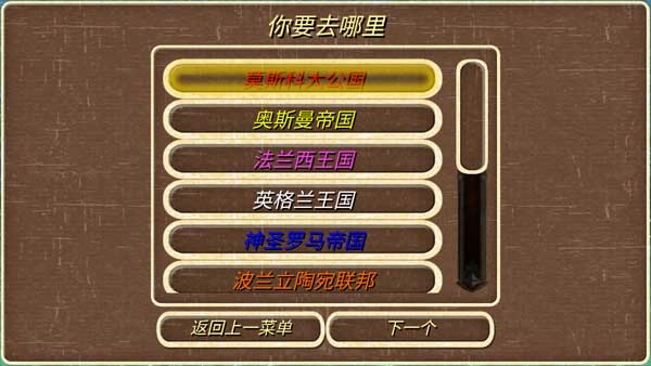 罗马帝国复古战争手机版
