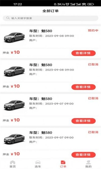 哈米有车最新版图3