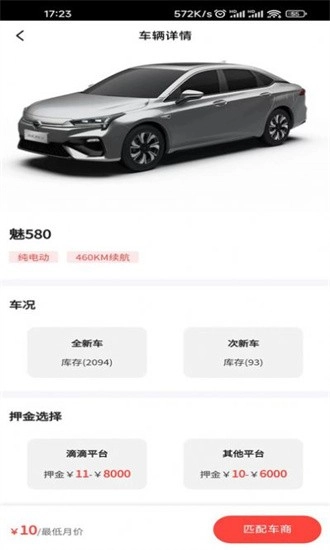 哈米有车最新版图2