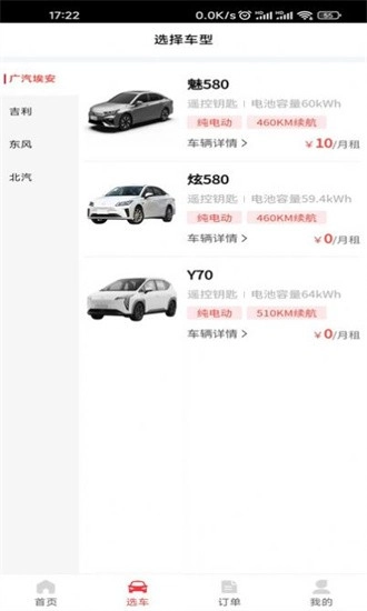 哈米有车最新版图4